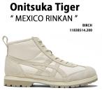ショッピングオニツカタイガー Onitsuka Tiger オニツカタイガー スニーカー MEXICO RINKAN BIRCH メキシコ リンカン バーチ メンズ レディース 男性用 女性用 1183B514.200