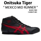 Onitsuka Tiger オニツカタイガー メンズ スニーカー MEXICO MID RUNNER 1183B577.001 シューズ メキシコ ミッドランナー ブラック レッド ミッドカット