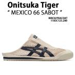 Onitsuka Tiger オニツカタイガー ミュール MEXICO 66 SABOT BIRCH PEACOAT 1183C123.200 メキシコ66 サボット バーチ ピーコート メッシュ素材