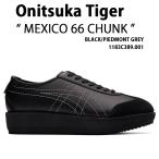 Onitsuka Tiger オニツカタイガー レディース 厚底 スニーカー MEXICO 66 CHUNK BLACK GREY 1183C389.001 シューズ メキシコ66 チャンク ブラック グレー
