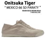 Onitsuka Tiger オニツカタイガー シューズ MEXICO 66 SD PARATY WARM BEIGE WARM BEIGE 1183C432.250 メキシコ66 SD パラティ ウォームベージュ