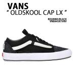 VANS ヴァンズ スニーカー バンズ VAULT OLD SKOOL CAP LX REGRIND バンズ オールドスクール カット＆ペースト ブラック VN0A45K1VRV