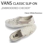 VANS CLASSIC SLIP-ON BRICOLAGE LX スリッポン EMBROIDERED CHECKER バンズ VN0A45JXVM2