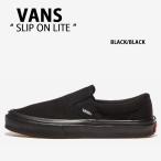 VANS バンズ スニーカー SLIP ON LITE BLACK BLACK V98 LITE スリッポン ライト ブラック ブラック メンズ レディース 男性用 女性用