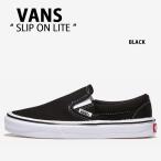 VANS バンズ スニーカー SLIP ON LITE BLACK WHITE V98 LITE スリッポン ライト ブラック ホワイト メンズ レディース 男性用 女性用