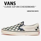 VANS バンズ スニーカー VANS CLASSIC SLIP-ON CCHECKERBOARD GREEN TRUE WHITE VN000BVZBGN バンズ クラシック スリッポン チェッカーボード グリーン トゥルー