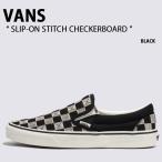 VANS バンズ スニーカー SLIP-ON STITCH CHECKERBOARD BLACK VN000BVZCJJスリッポン チェッカーボード ブラック チェック メンズ レディース