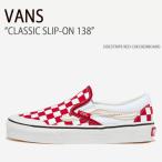 VANS バンズ スニーカー CLASSIC SLIP-ON 138 SIDESTRIPE RED CHECKERBOARD VN000BW39Y1 クラシックスリッポン138 メンズ レディース 男性用 女性用