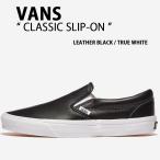 VANS バンズ スニーカー CLASSIC SLIP-ON LEATHER BLACK TRUE WHITE VN000CT5BPB シューズ クラシック スリッポン レザーブラック トゥルーホワイト