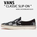 VANS バンズ スニーカー CLASSIC SLIP-ON MONO CHECKERBOARD BLACK VN000D5PBMA クラシック スリッポン モノチェックカーボードブラック
