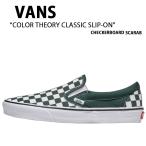VANS バンズ スニーカー COLOR THEORY CLASSIC SLIP-ON CHECKERBOARD VN000D5PPRM  クラシック スリッポン スカラベ メンズ レディース