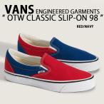 VANS バンズ スリッポン シューズ OTW ENGINEERED GARMENTS CLASSIC SLIP-ON 98 RED NAVY VN000EBPZ11 クラシックスリッポン エンジニアド ガーメンツ