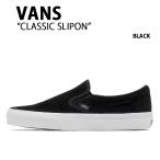 VANS バンズ スニーカー CLASSIC SLIP-ON CORDUROY BLACK VN0A2Z41BLA クラシック スリッポン コーデュロイ  ブラック メンズ レディース 男性用 女性用