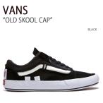 VANS バンズ スニーカー OLD SKOOL CAP VAULT BLACK オールドスクールCAP ブラック ヴァンズ シューズ VN0A4UUH6BT