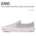 VANS バンズ スニーカー ECO THEORY LEATHER CLASSIC SLIP ON 98 DX GRAY DAWN VN0A7Q58UNY レザークラシックスリッポン グレー メンズ 男性用