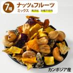  Камбоджа производство кешью . сухофрукт 6 вид Mix MIX 120g неглазурованный фарфор . без добавок органический нет сахар натуральный 