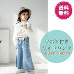 ショッピングガウチョパンツ キッズ ジーンズ ガウチョパンツ ワイドパンツ ボトムス 長ズボン ストレッチ かわいい カジュアル リボン付