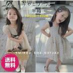 ショッピング韓国子供服 最終値下げ！ワンピース キッズ 韓国子供服 ミニワンピース Aライン フレアワンピース ノースリーブ 半袖 フォーマル ドレス 結婚式 パーティー