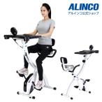 アルインコ ながらバイク4518 AFB4518 フィットネスバイク エアロ ダイエット 宅トレ