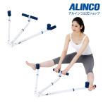アルインコ 開脚ストレッチャー EXG100  健康器具 EXG100　開脚ストレッチャー