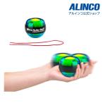 アルインコ リストローラーボール EXG201  健康器具 握力