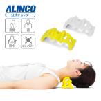  Alinco шея ..to-reEXP226 серый / желтый шиацу замена стрейч шея .. товары для здоровья 