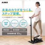  Alinco руль имеется степпер 4127 FA4127 фитнес подножка подниматься и опускаться движение body . талия диета ...li - bili