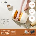  Alinco массажер для ног сирень ноги MCR4524 ножек массаж усталость обогреватель relax 