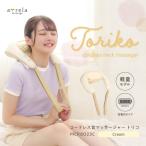 コードレス 首 マッサージャー トリコ MCR8023C マッサージ 首 肩 充電式 アルインコ