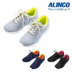 ヒラキ ソールスニーカー レディース SHL03 ルームシューズ アルインコ ALINCO 代金引換不可