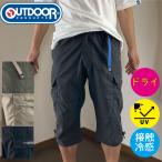 GWセール メンズパンツ夏ひざ下丈 OUTDOOR PRODUCTS TCウエザークライミングカーゴパンツ 7分丈