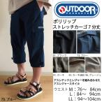 OUTDOOR PRODUCTS メンズ ハーフパンツ スポーツ カジュアルポリリップストレッチカーゴ7分丈 5832