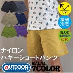 メンズパンツ ショートパンツ ショートパンツ 夏 OUTDOOR PRODUCTS ナイロンバギーパンツ