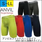 メンズ タイツ ANVIL アンビル フィット 前開き ハーフタイツ ANV-5617