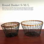 Round Basket(S)/ラウンドバスケットアイアン　ウッド ビンテージ インダストリアル アンティーク フレンチ  北欧 シャビー 店舗什器