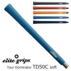 エリートグリップ ツアードミネーター TD50Cソフト グリップ【バックライン有/無】elite grips TD50C soft