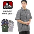 ベンデイビス 半袖 ワークシャツ ハーフジップ ストライプシャツ ジップシャツ BEN DAVIS アメリカ ワークウエア ヒッコリーストライプ