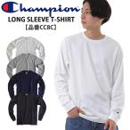 ショッピング長袖tシャツ 【2枚で200円、4枚で400円オフクーポン】 CHAMPION チャンピオン メンズ 無地 長袖tシャツ ロンt ロングスリーブ ロングtシャツ USA 袖ロゴ