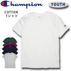 【2点で200円、4点で400円オフクーポン】 CHAMPION チャンピオン キッズ YOUTH Tシャツ ユース 小さいサイズ 無地 メンズ ボーイズ レディース BOYS