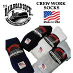 ショッピングアメリカ RAILROAD SOCK レイルロードソック クルーソックス 3足セット 3P アメリカ製 MADE IN USA レイルロードソックス SOCKS