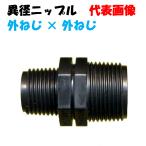  необычность диаметр ниппель KN1320 1/2~ мужской винт (13mm)× 3/4~ мужской винт (20mm) полимер соединительная муфта водопровод трубы водоснабжение разбрызгивание воды . вода 