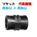  гнездо KS25 1~ женский винт (25mm) полимер соединительная муфта водопровод трубы водоснабжение разбрызгивание воды . вода 