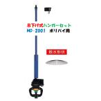  поли тип голова сверху .. вода вешалка комплект . внизу .. вода специальный PSH-2001 солнечный дождь камера 1m