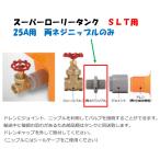  Suiko производства SLT спойлер - Lee бак для 25As lease клапан(лампа) для ниппель SLT25AN