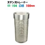  stain производства стрейнер SS-104 100mm 4" 00074031