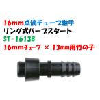  пункт . камера для кольцо тип балка бустер to16mm камера × 13mm бамбук. .ST-1613B