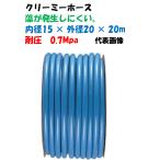  creamy шланг нить ввод .. появление . трудно .. шланг темно-голубой шланг 20m шт 15×20 ( внутренний диаметр 15Φ × наружный диаметр 20Φ) водоснабжение для шланг 