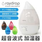 超音波式　アロマ LED 加湿器　 ダークウッド TH-12