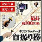  установка. не необходимо! под рукой shutter кнопка встроенный k меч type * собственный .. палка 