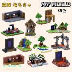 マグネットブロック 磁石ブロック おもちゃ レゴブロック マインクラフト 磁力 ブロック マグネットブロック 立体パズル 子供クリスマスプレゼント 100セット